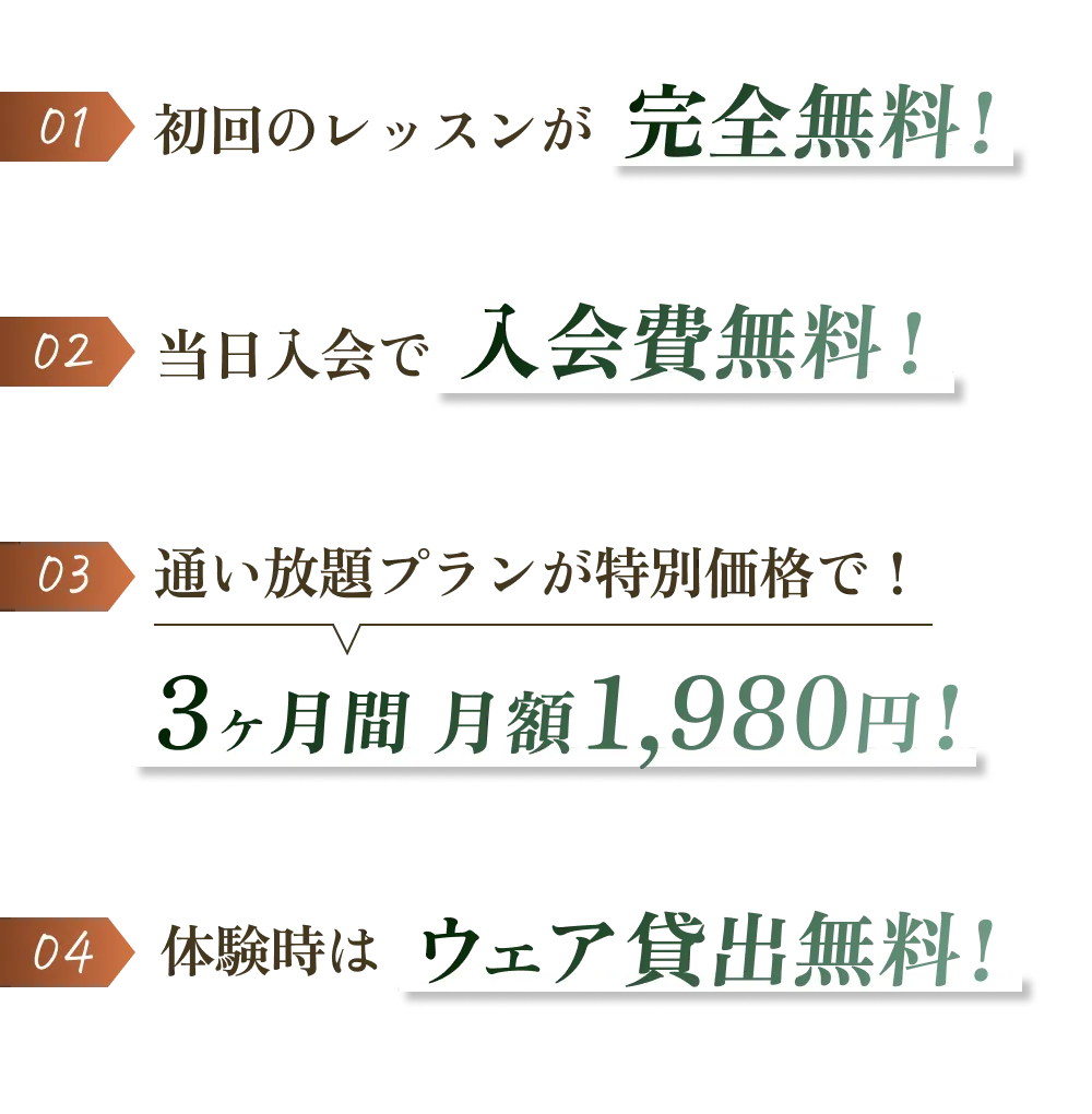 このページを見た方限定の特別なご案内