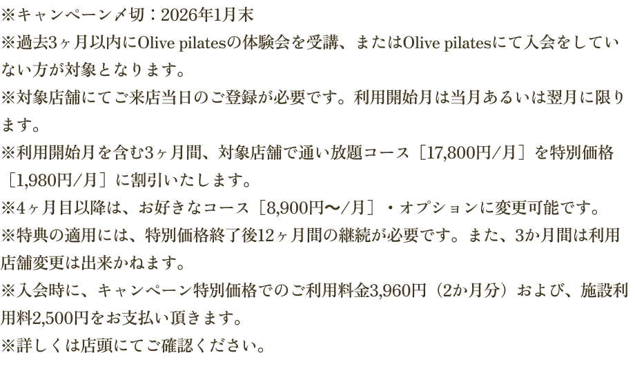 このページを見た方限定の特別なご案内