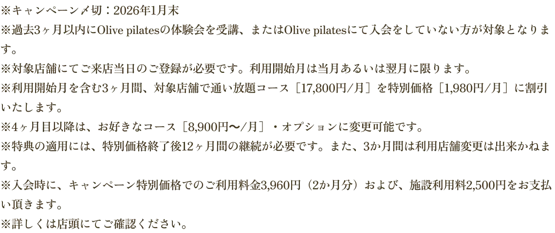 このページを見た方限定の特別なご案内