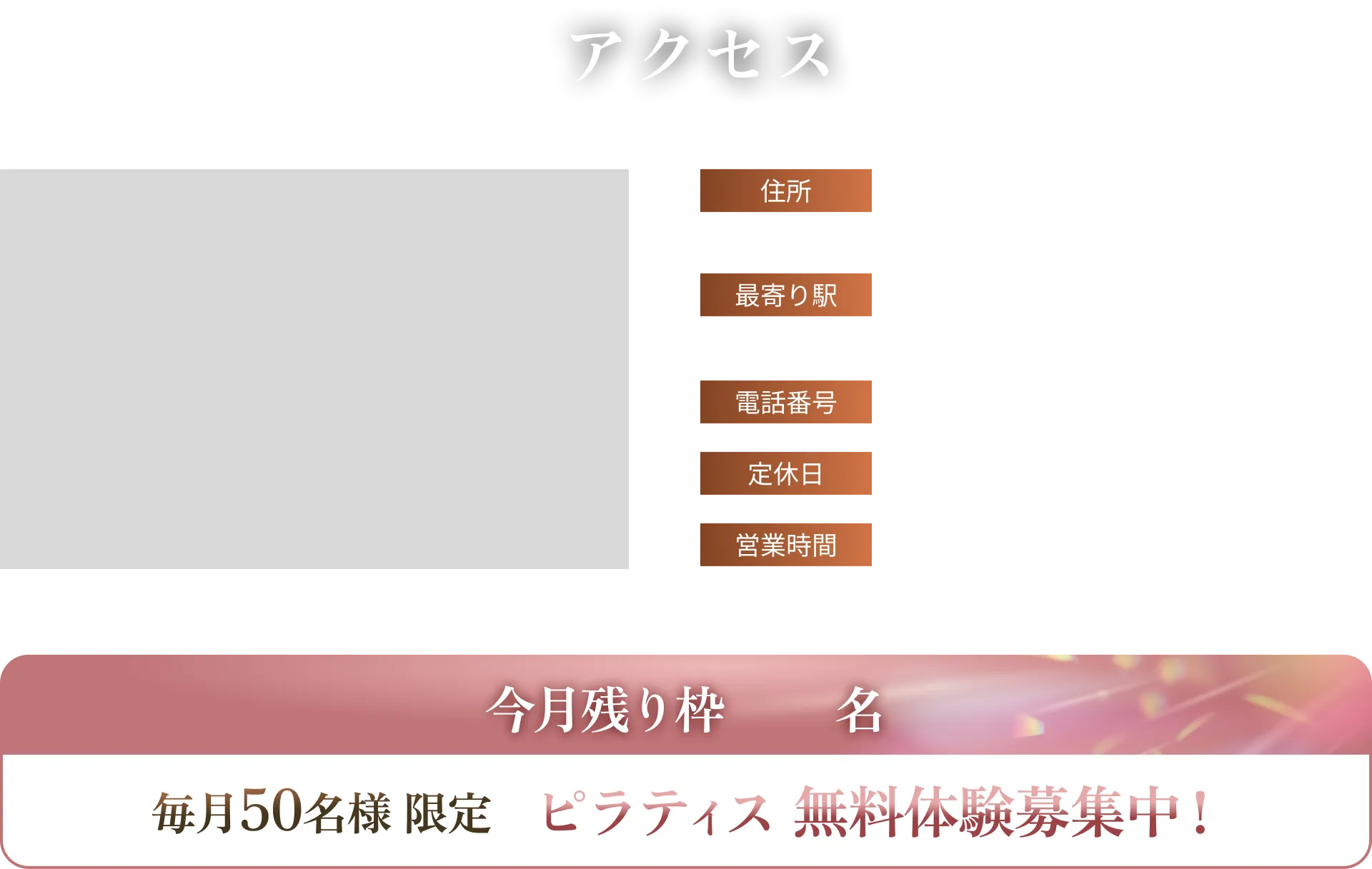 アクセス