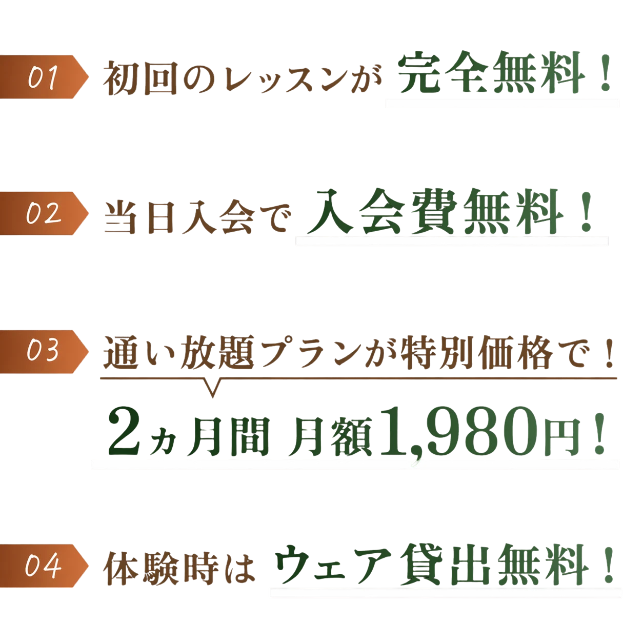 このページを見た方限定の特別なご案内