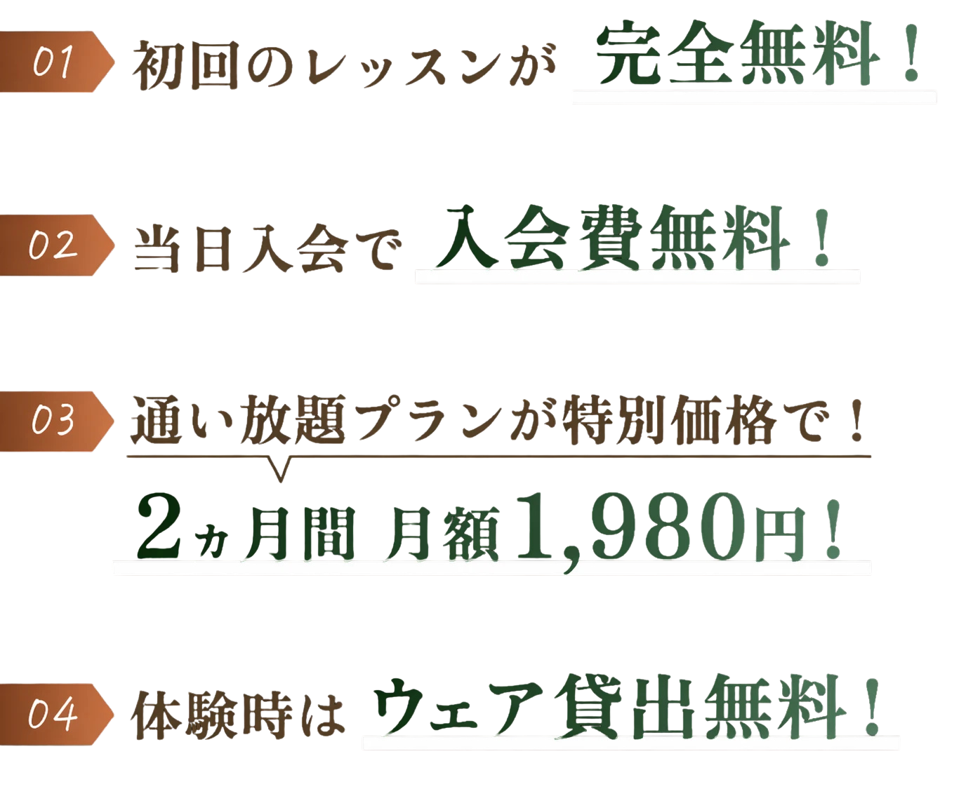 このページを見た方限定の特別なご案内