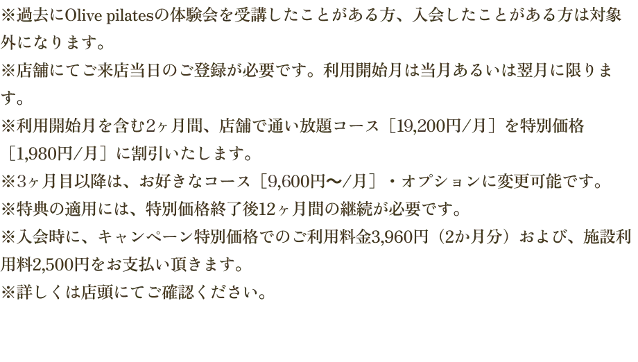 このページを見た方限定の特別なご案内