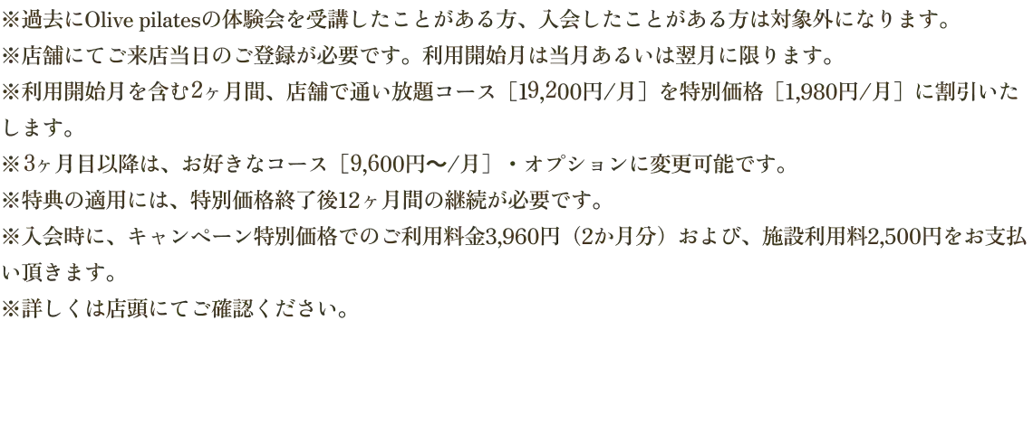 このページを見た方限定の特別なご案内