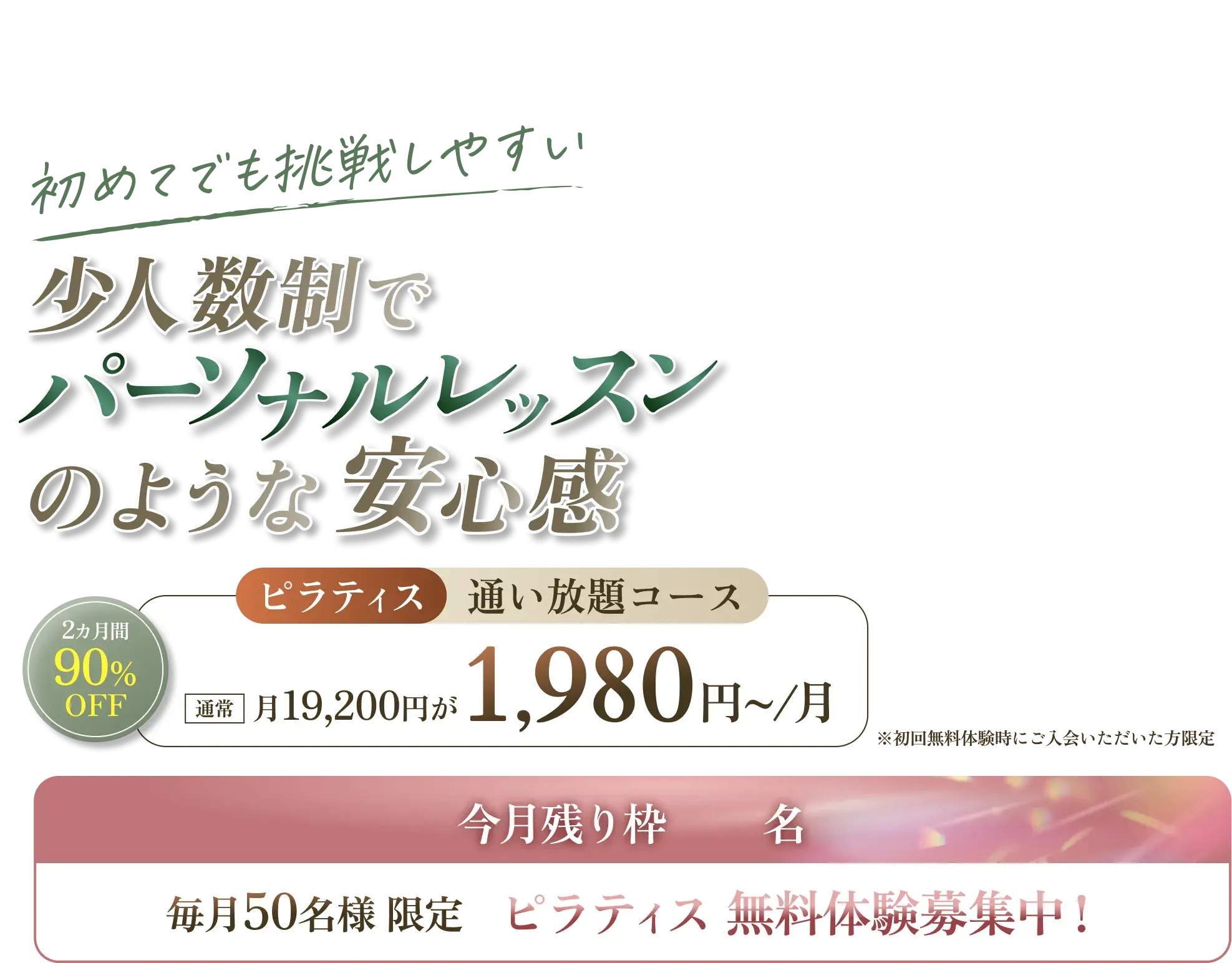 たるみから引き締まった私へ
