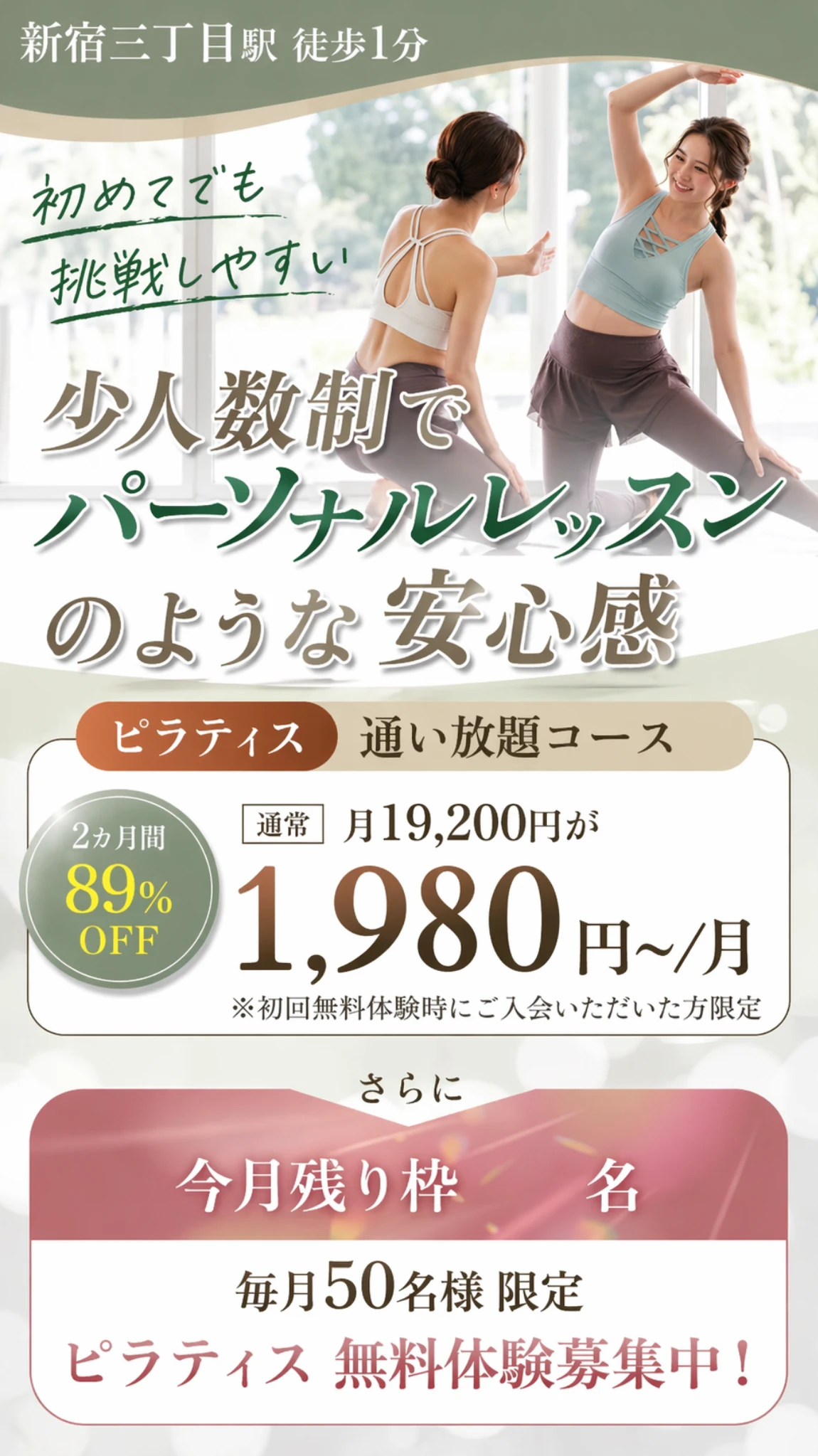 たるみから引き締まった私へ