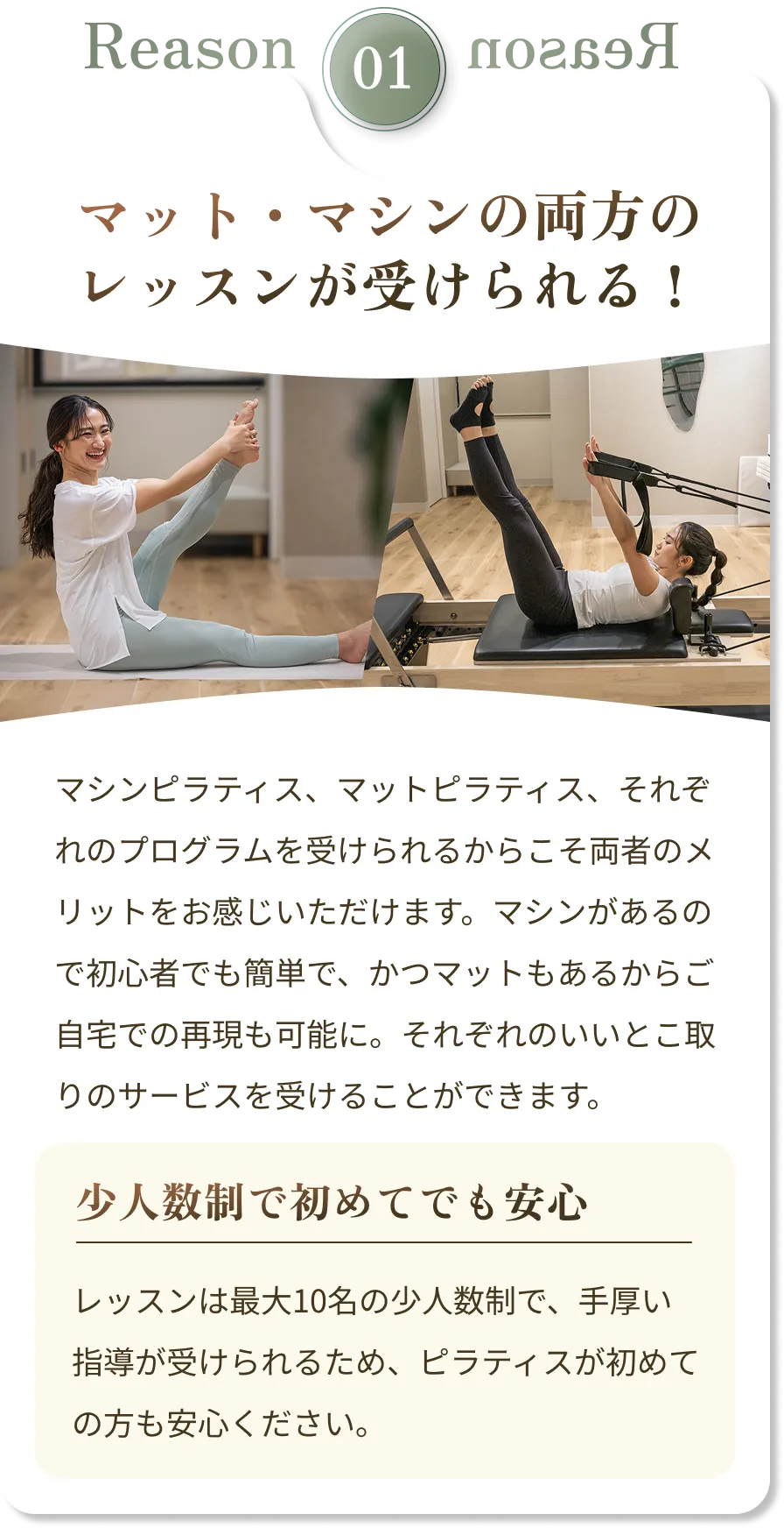 マット・マシンの両方のレッスンが受けられる！