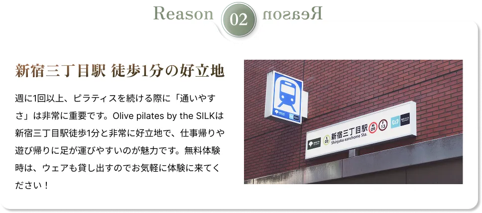 新宿三丁目駅 徒歩1分の好立地