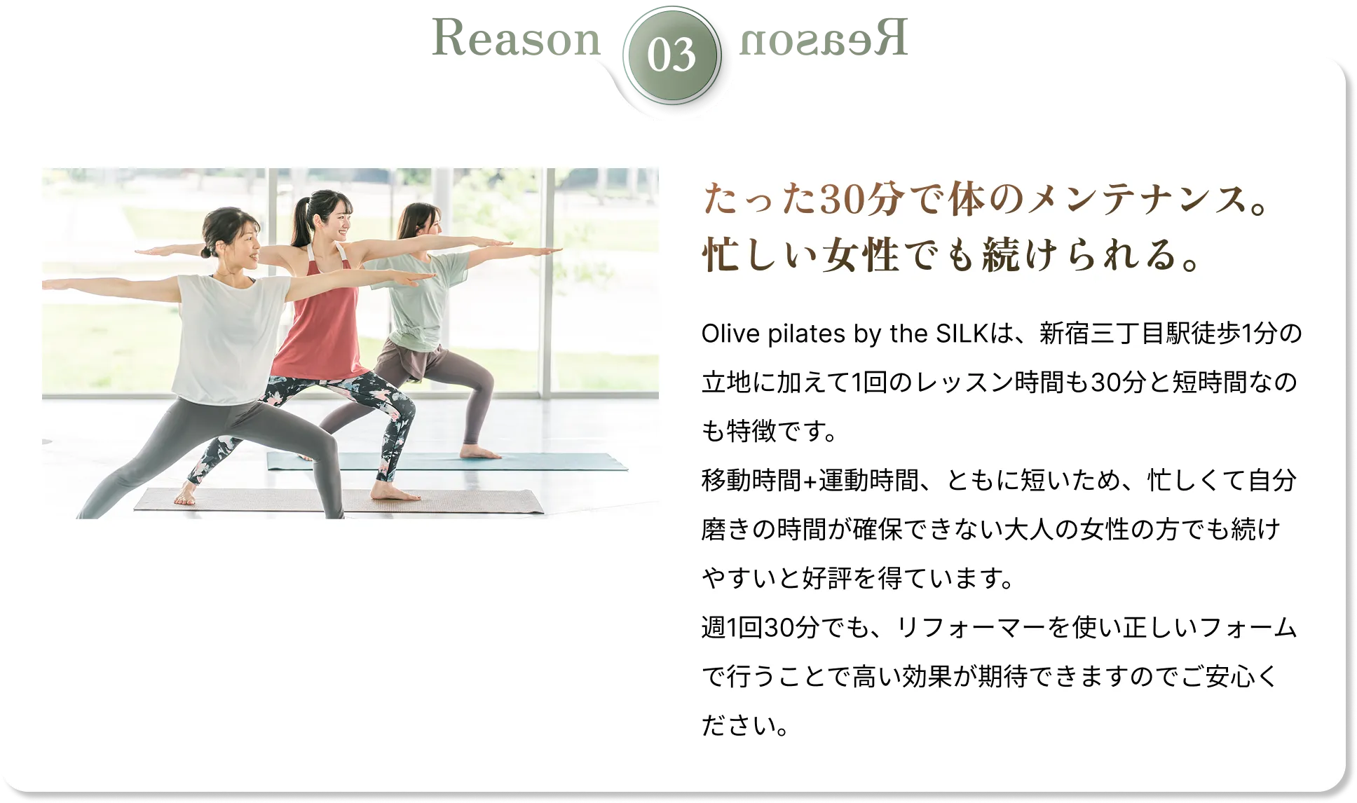 たった30分で体を引き締める。忙しい女性でも続けられる。